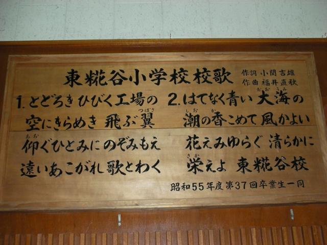 出前授業in大田区立東糀谷小学校 依田司のずばっと予報 お天気日記